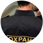 Купить диплом охранника в Самаре