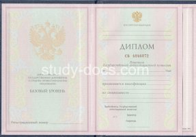 Диплом колледжа 1997-2002 в Самаре