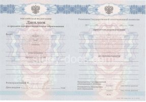 Диплом колледжа 2011-2013 в Самаре