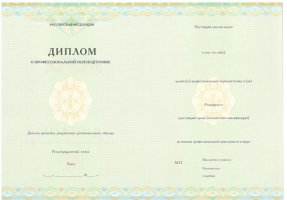 Диплом о переподготовке в Самаре