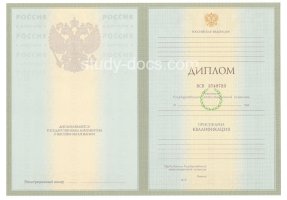 Диплом специалиста 2004-2009 в Самаре
