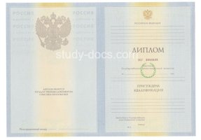 Диплом специалиста 2010-2011 в Самаре