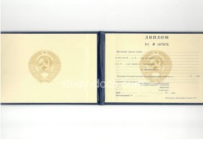 Диплом техникума ссср старого образца в Самаре