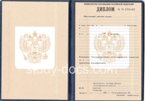 Диплом училища 1995-2006 в Самаре