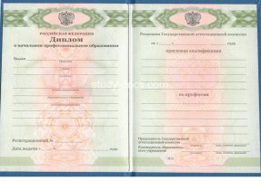 Диплом училища 2010 в Самаре