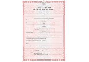 Свидетельство о браке в Самаре